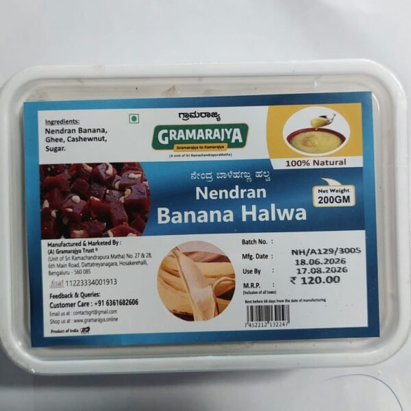 Nendran Banana Halwa 200GM